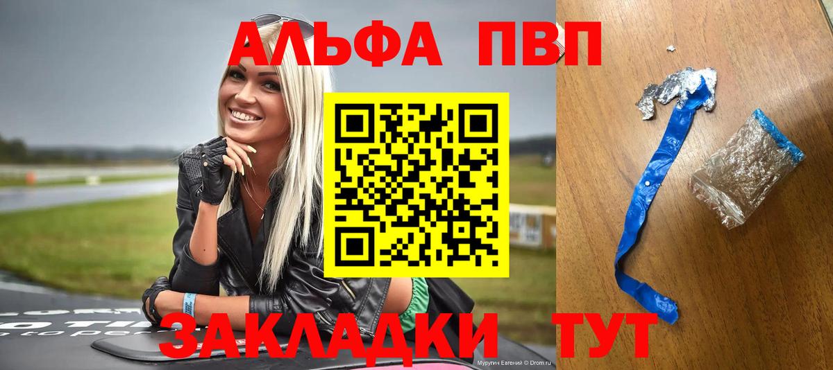 Качканар  Alpha-PVP СК КРИС  закладки  Alfa_PVP  Alpha-PVP СК КРИС  Вход с VPN 