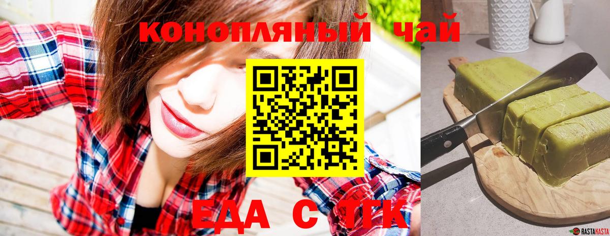 Качканар  Еда ТГК марихуана  Вход с VPN 