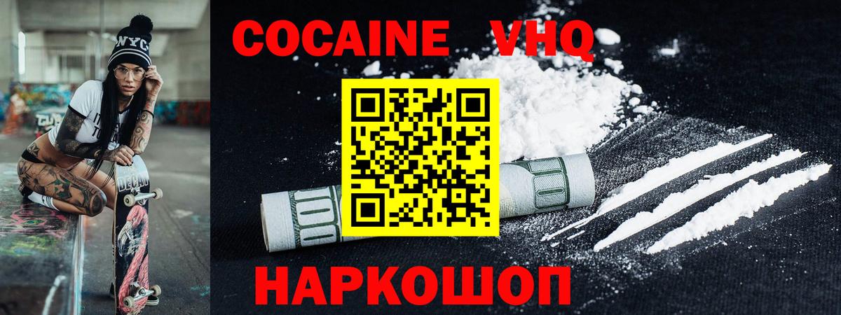 COCAIN Fish Scale Качканар
