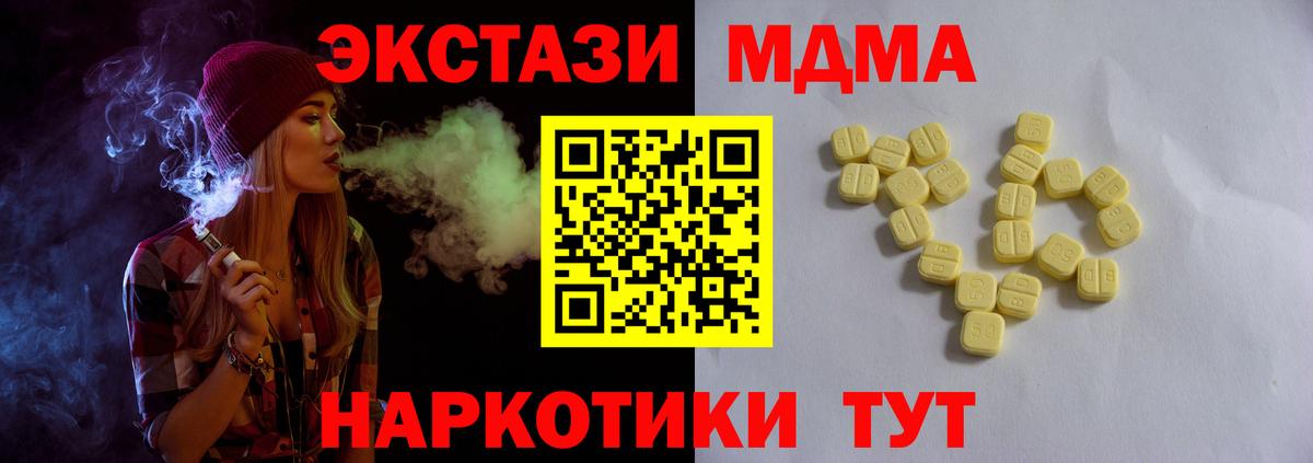 Экстази диски  Вход с VPN  Ecstasy таблы  Качканар 