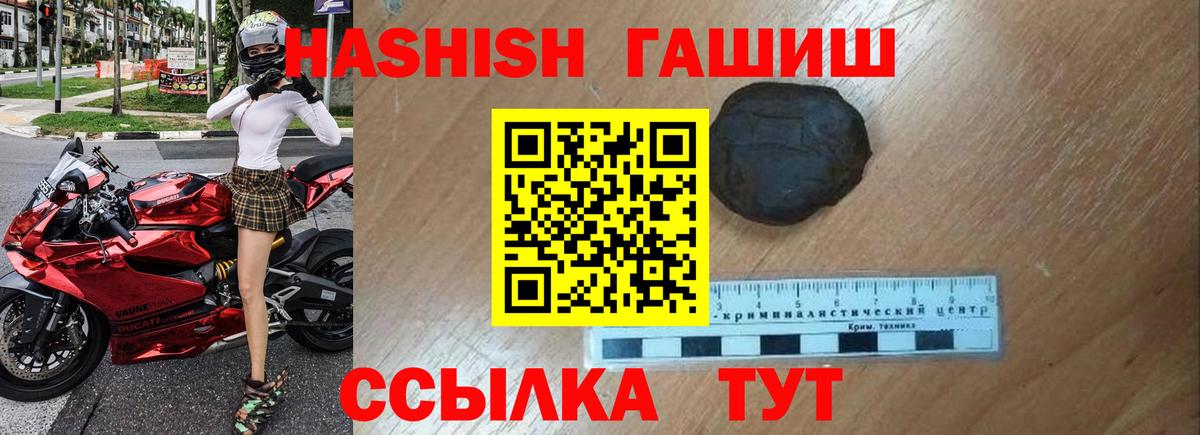 ГАШИШ индика сатива  Гашиш Ice-O-Lator  Качканар  дарнет шоп  Вход с VPN 