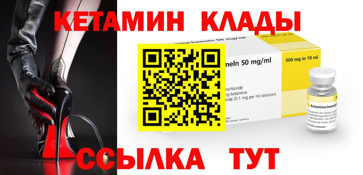 Кетамин ketamine  КЕТАМИН VHQ  Качканар  Вход с VPN 