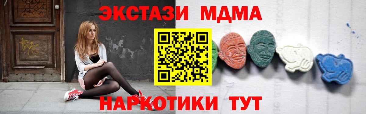 MDMA Molly Качканар
