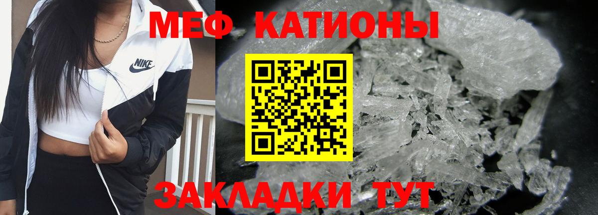 МЕФ мука Качканар