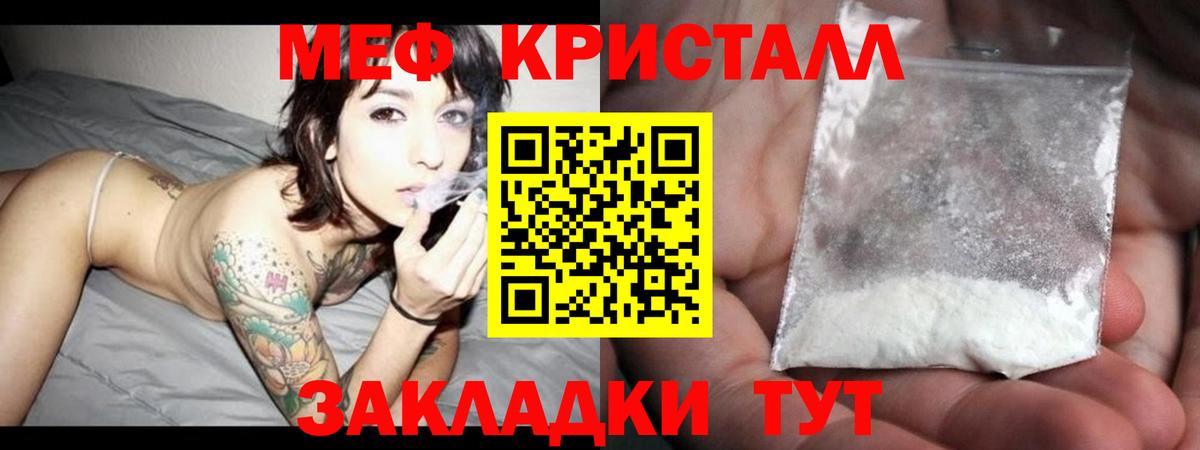 Мефедрон VHQ  МЯУ-МЯУ кристаллы  Качканар  Вход с VPN 