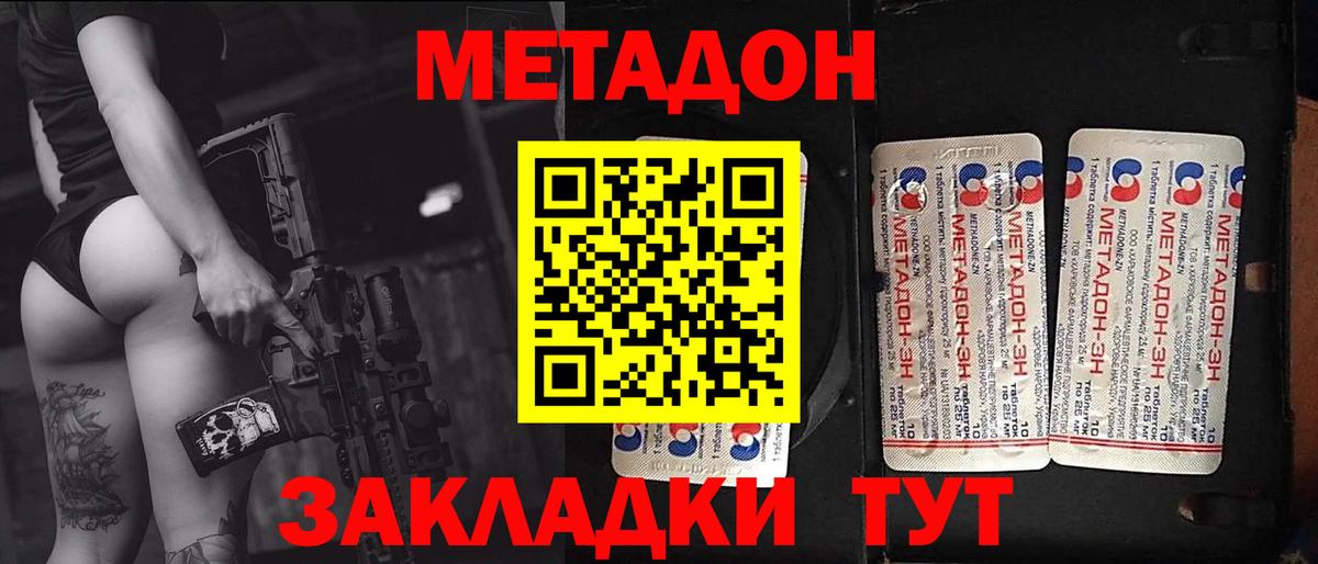 Качканар  Метадон VHQ  Метадон methadone  Вход с VPN 