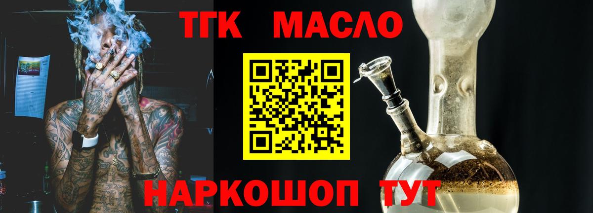 Дистиллят ТГК Wax  Вход с VPN  Качканар  Дистиллят ТГК гашишное масло 
